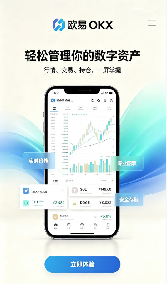 欧交易所app图文介绍